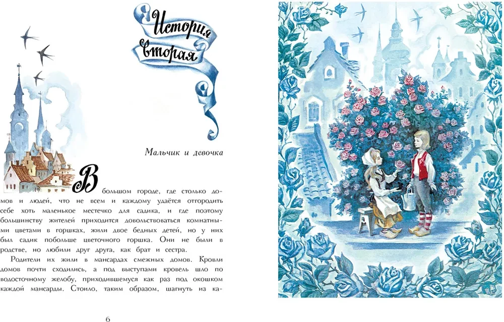 Снежная Королева