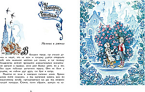 Снежная Королева