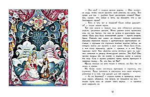 Снежная Королева