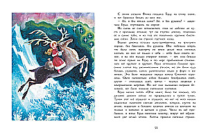 Снежная Королева