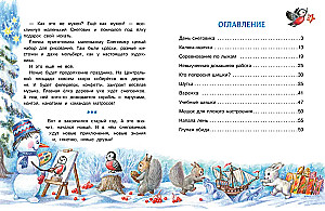 Vismazākais sniegavīrs. Skolas stāsti