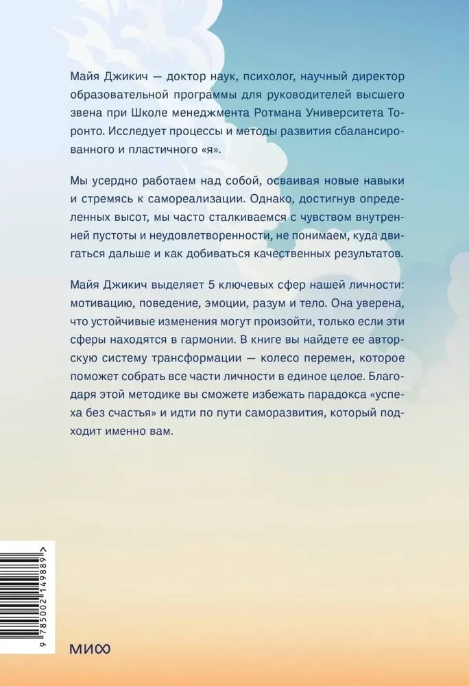 Izveido jaunu sevi. Attīstības sistēma tiem, kuri ir noguruši katru pirmdienu sākt jaunu dzīvi