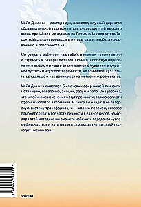 Izveido jaunu sevi. Attīstības sistēma tiem, kuri ir noguruši katru pirmdienu sākt jaunu dzīvi