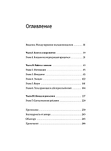 Izveido jaunu sevi. Attīstības sistēma tiem, kuri ir noguruši katru pirmdienu sākt jaunu dzīvi
