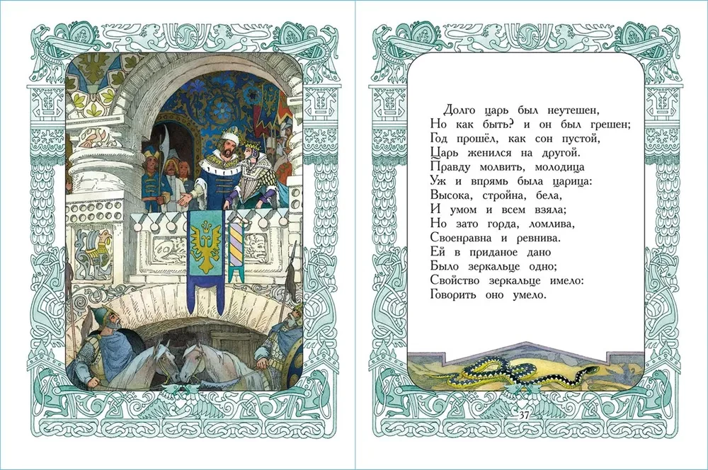 Pasaka par zvejnieku un zivi