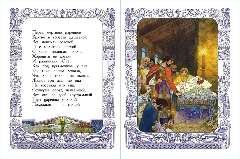 Pasaka par zvejnieku un zivi