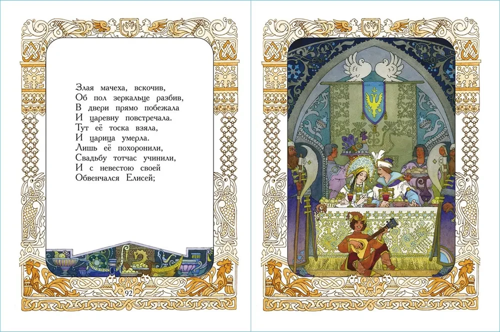 Pasaka par zvejnieku un zivi