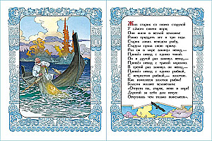 Pasaka par zvejnieku un zivi