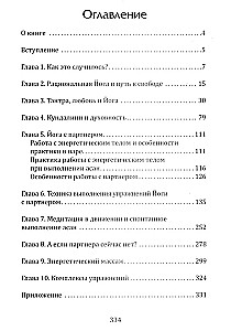 Tantra. Jogas ar partneri