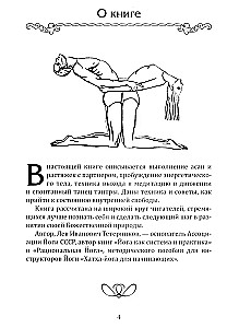 Tantra. Jogas ar partneri