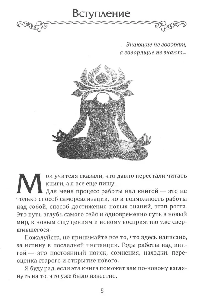 Tantra. Jogas ar partneri