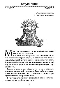 Tantra. Jogas ar partneri