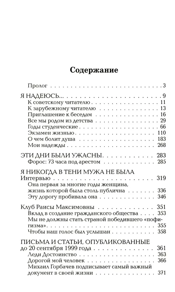 Raisa Gorbačova