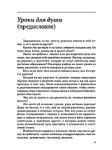 Rods, ģimene un cilvēka liktenis