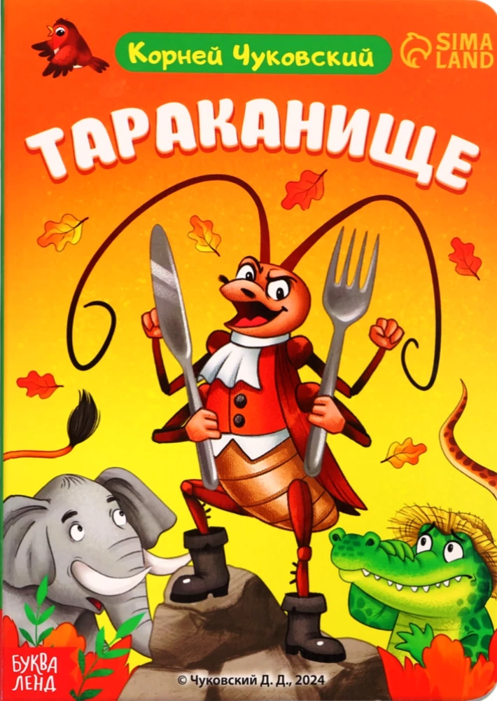 Tarakanišķis