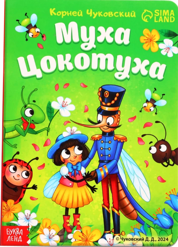 Muha-Cokotūha