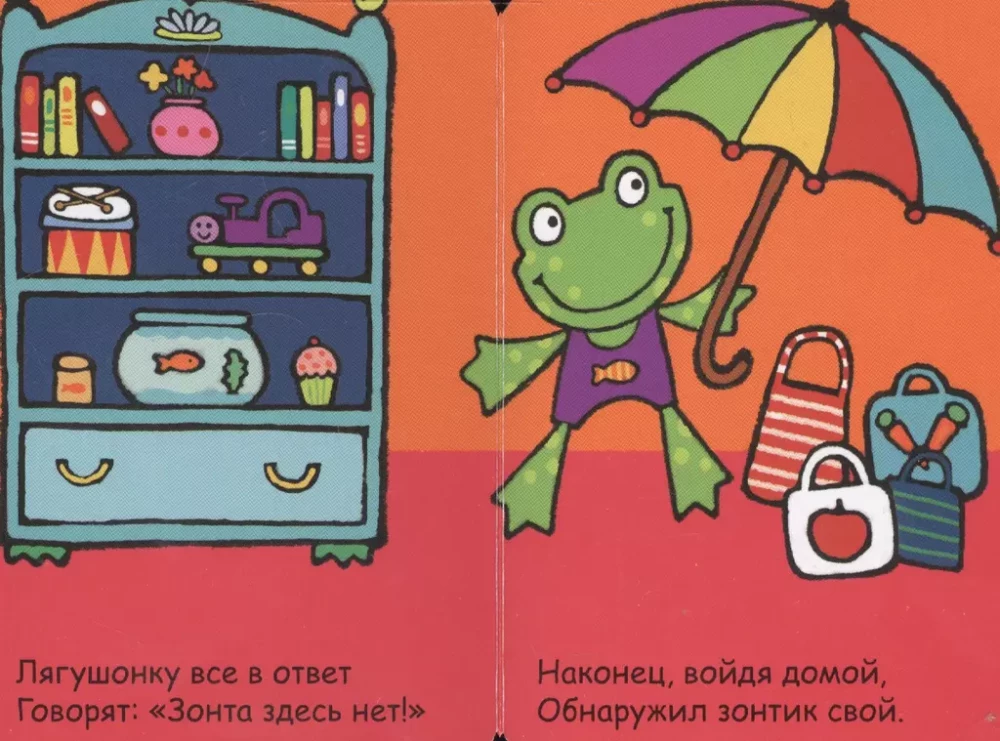 Мой первый телефон. Алло, лягушонок!