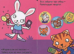Мой первый телефон. Алло, котёнок!