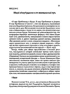Боги северного буддизма. Их история и иконография