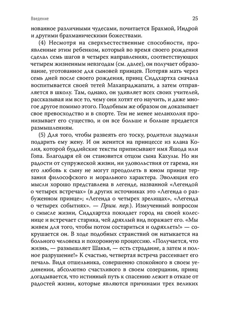 Боги северного буддизма. Их история и иконография
