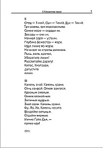 Священные знаки. Нет зла - есть несовершенство