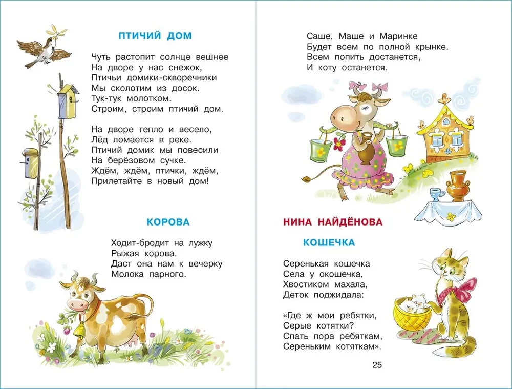 Вместе песенки поем