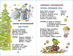 Вместе песенки поем