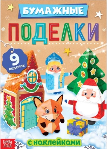 Papīra izstrādājumi