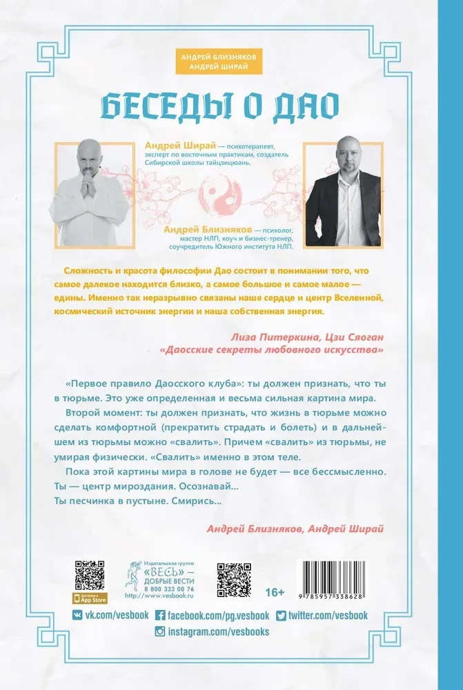 Беседы о Дао. Начальные, повседневные и алхимические практики