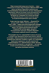 Krievu caru mājsaimniecība 16. un 17. gadsimtā