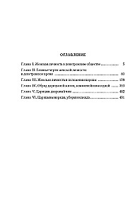 Krievu caru mājsaimniecība 16. un 17. gadsimtā
