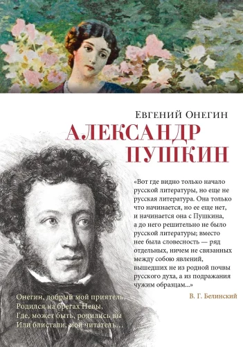 Eugēnijs Onegins