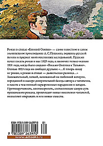 Eugēnijs Onegins
