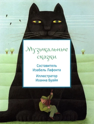 Mūzikas pasakas