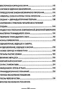 Gnostiskās mistērijas Pistis Sofijas