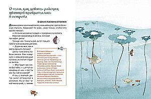 Сказки об островах