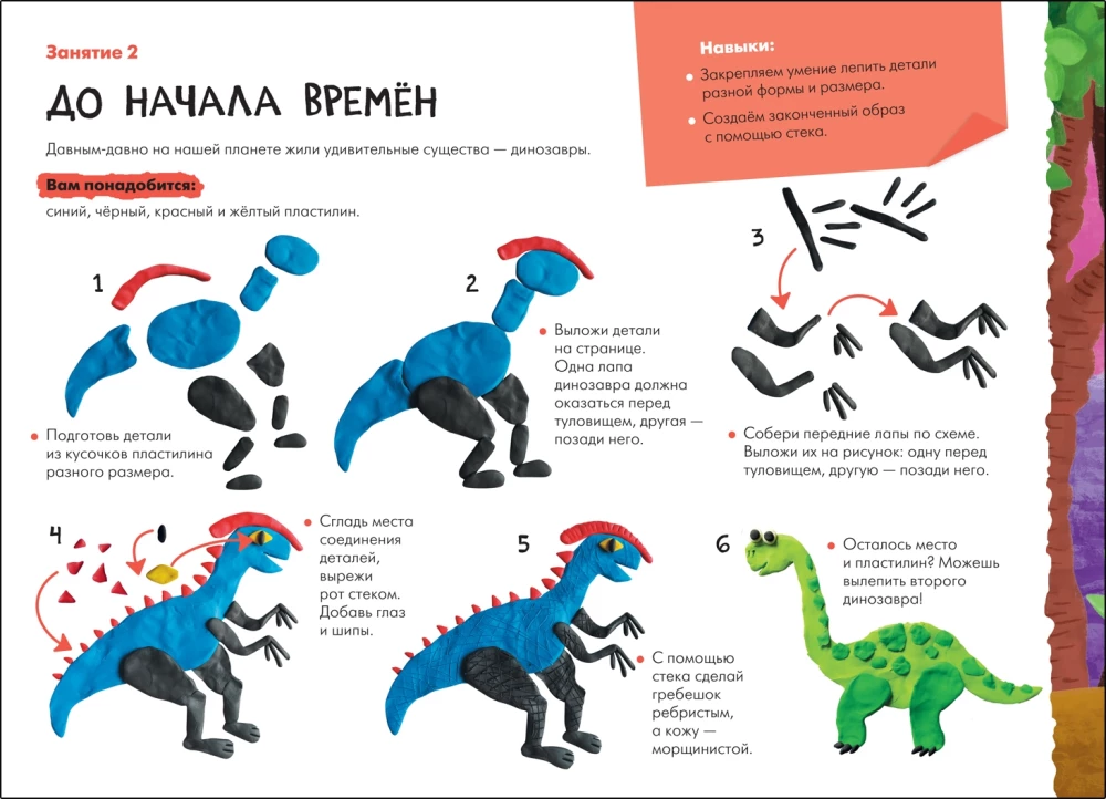 Septiņu rūķu skola. Radošā darbnīca 6+ (5 radošo albumu komplekts)