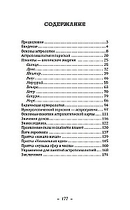 Vēdiskās astroloģijas un numeroloģijas pamati
