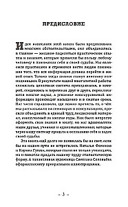 Vēdiskās astroloģijas un numeroloģijas pamati