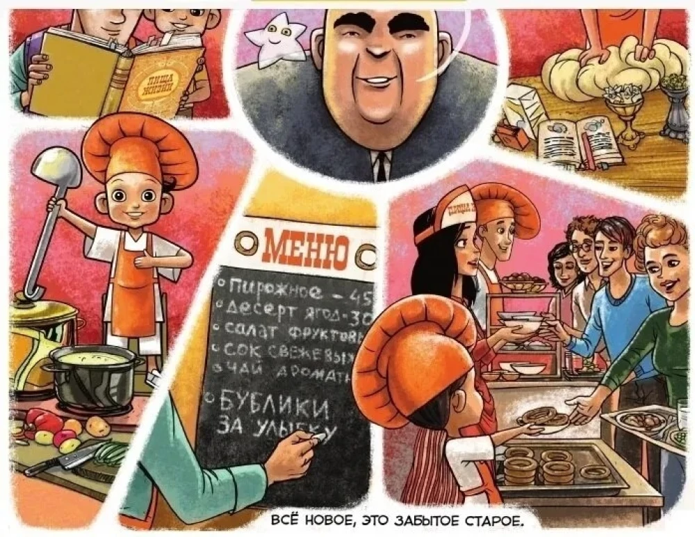 Пища жизни. Секреты щедрости и любви