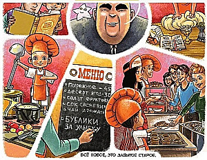 Пища жизни. Секреты щедрости и любви