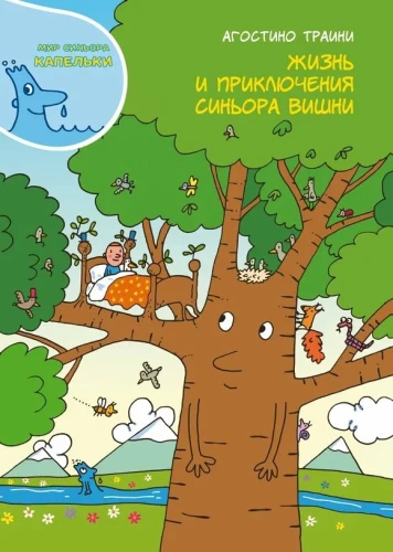 Dzīve un piedzīvojumi kunga Ķirša