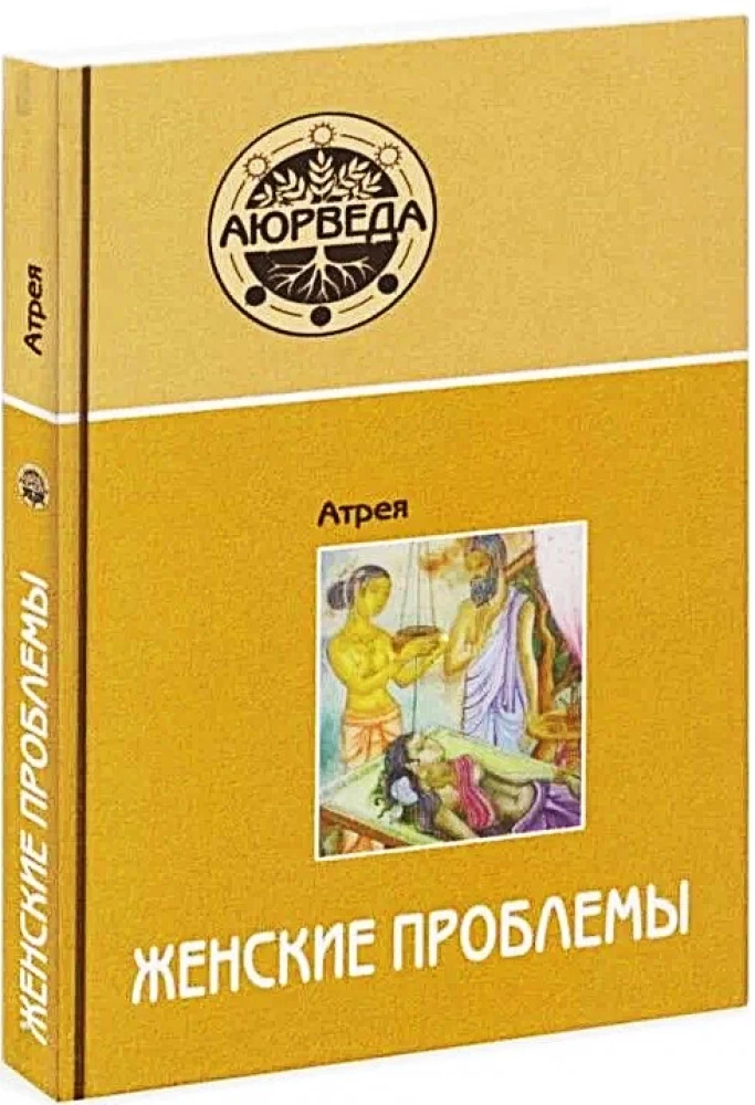 Sieviešu problēmas