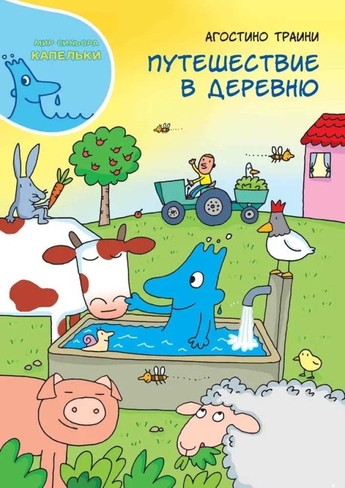 Ceļojums uz ciematu