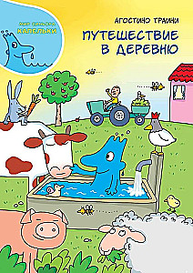 Ceļojums uz ciematu