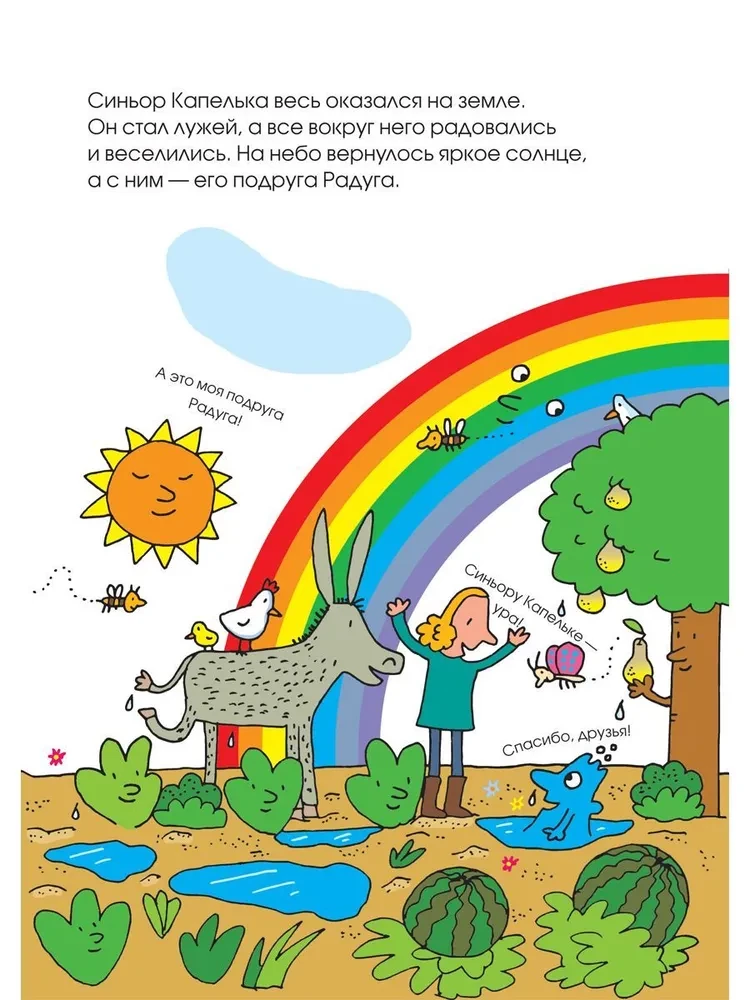 Ceļojums uz ciematu