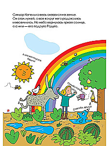 Ceļojums uz ciematu