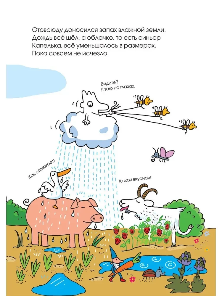 Ceļojums uz ciematu
