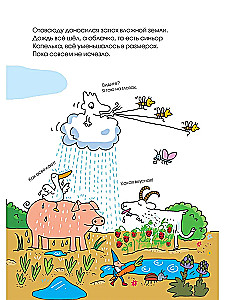 Ceļojums uz ciematu