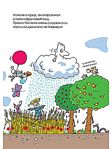 Ceļojums uz ciematu